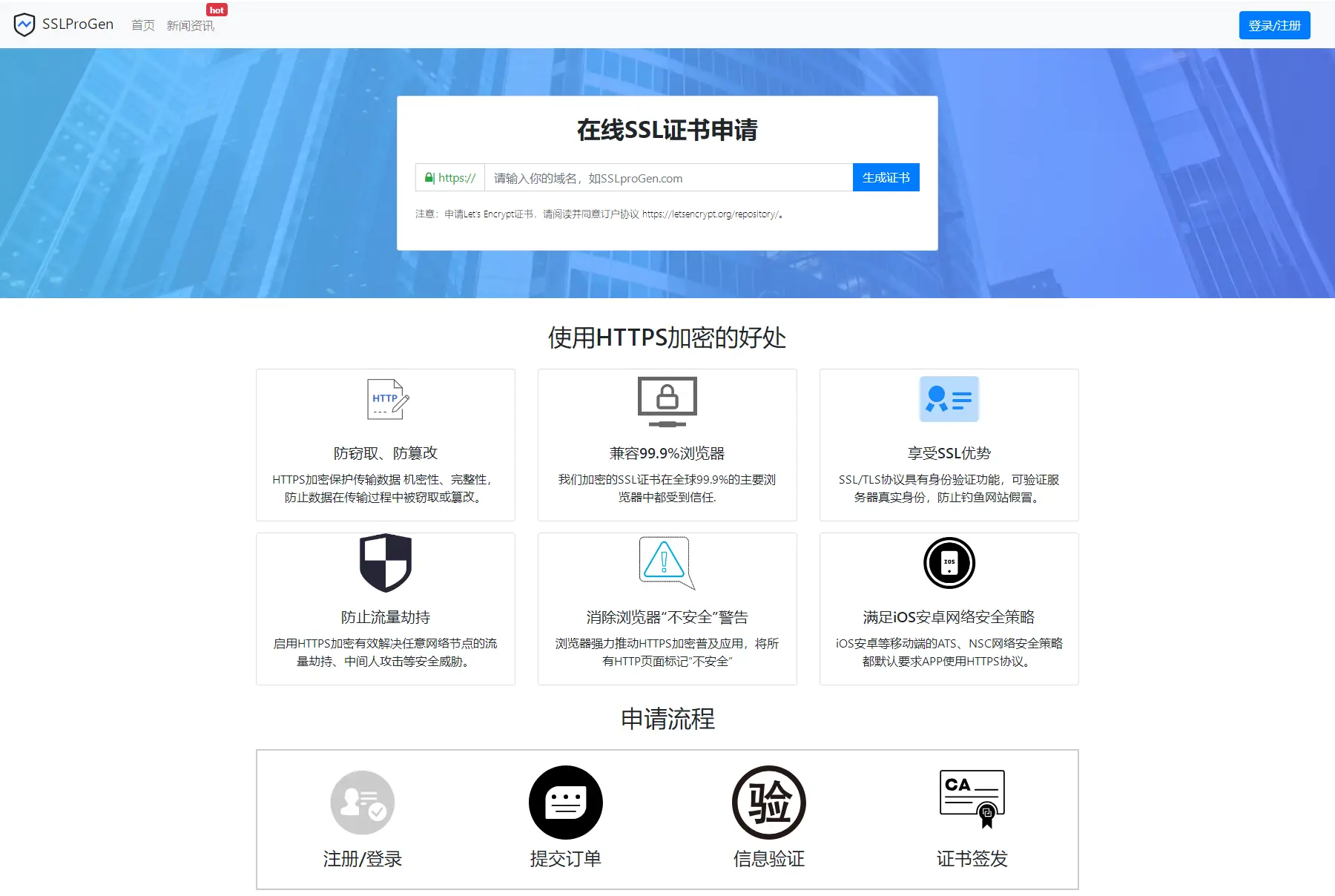 图片[1]-2023年全新SSL证书在线申请系统源码发布，支持API接口-山云部落官网 | 资源交流社区-sy.team