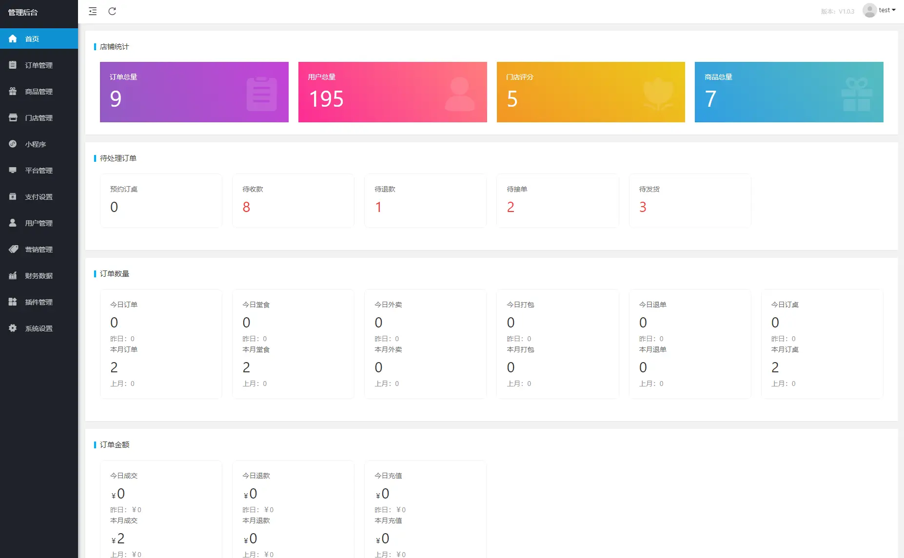 图片[6]-扫码点餐外卖配送系统（多端小程序+H5）开源版-山云部落官网 | 资源交流社区-sy.team