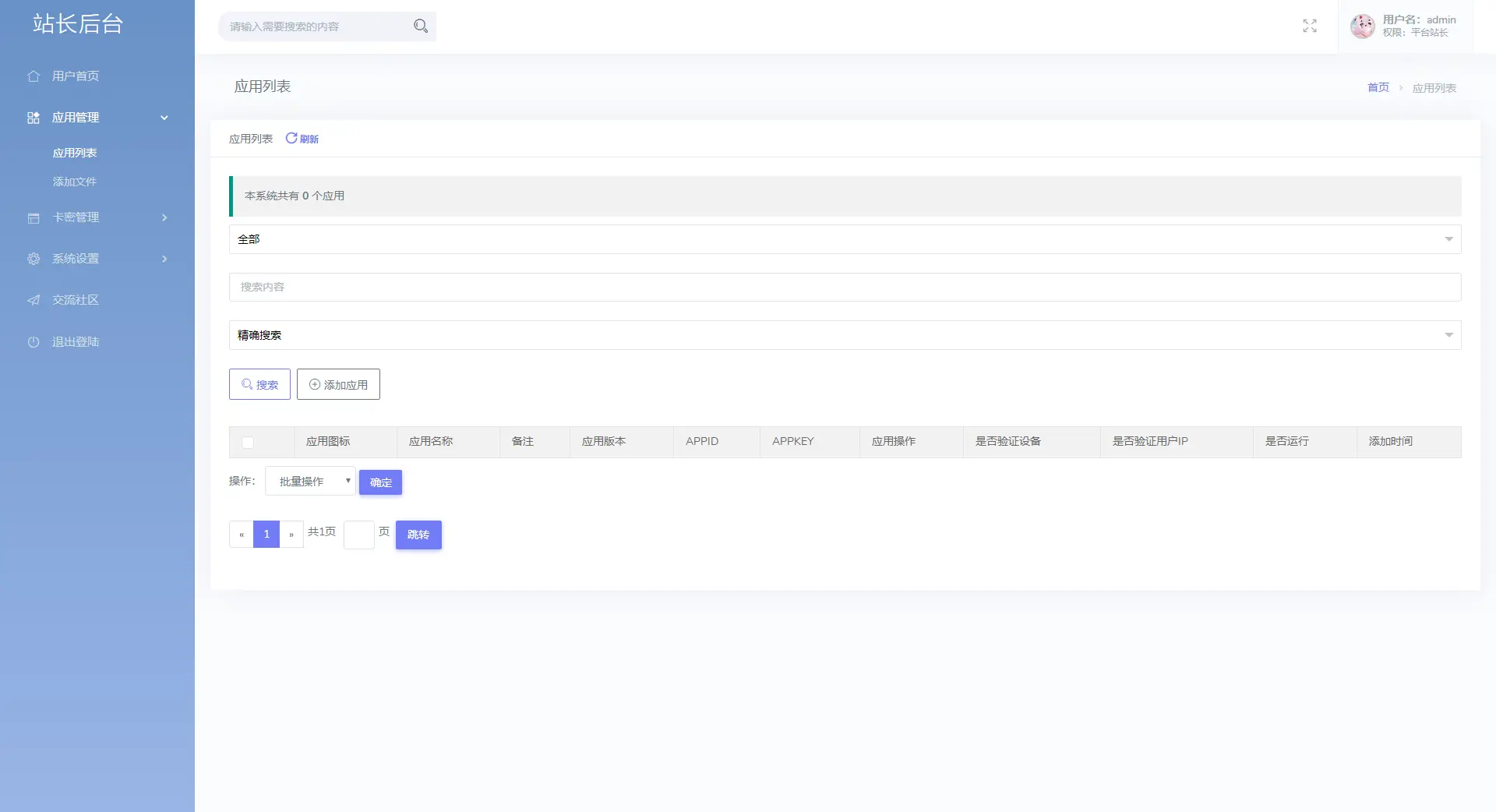 极简云网络验证api提供网站模板 开源源码-山云部落官网 | 资源交流社区-sy.team