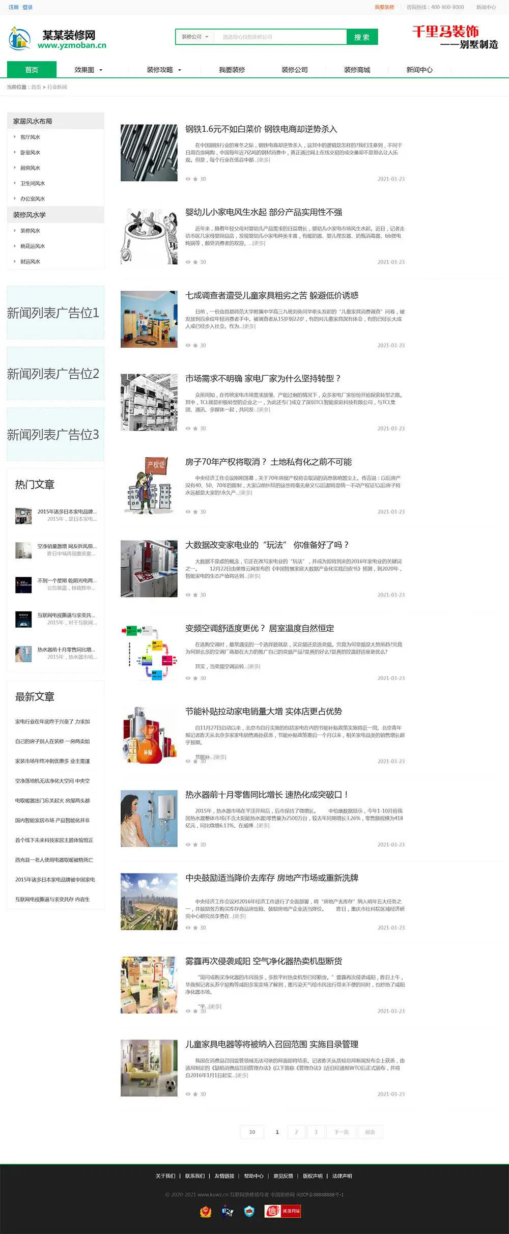 重制版帝国CMS《装修门户网》整站源码 自带商城-山云部落官网 | 资源交流社区-sy.team