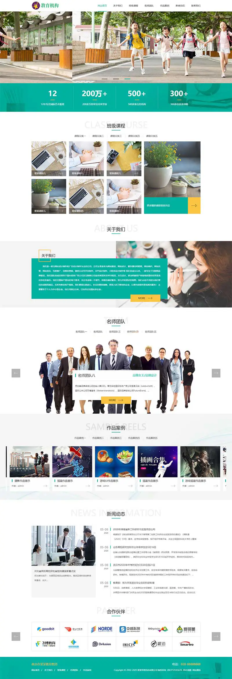 图片[1]-中小学校教育机构pbootcms网站模板-山云部落官网 | 资源交流社区-sy.team