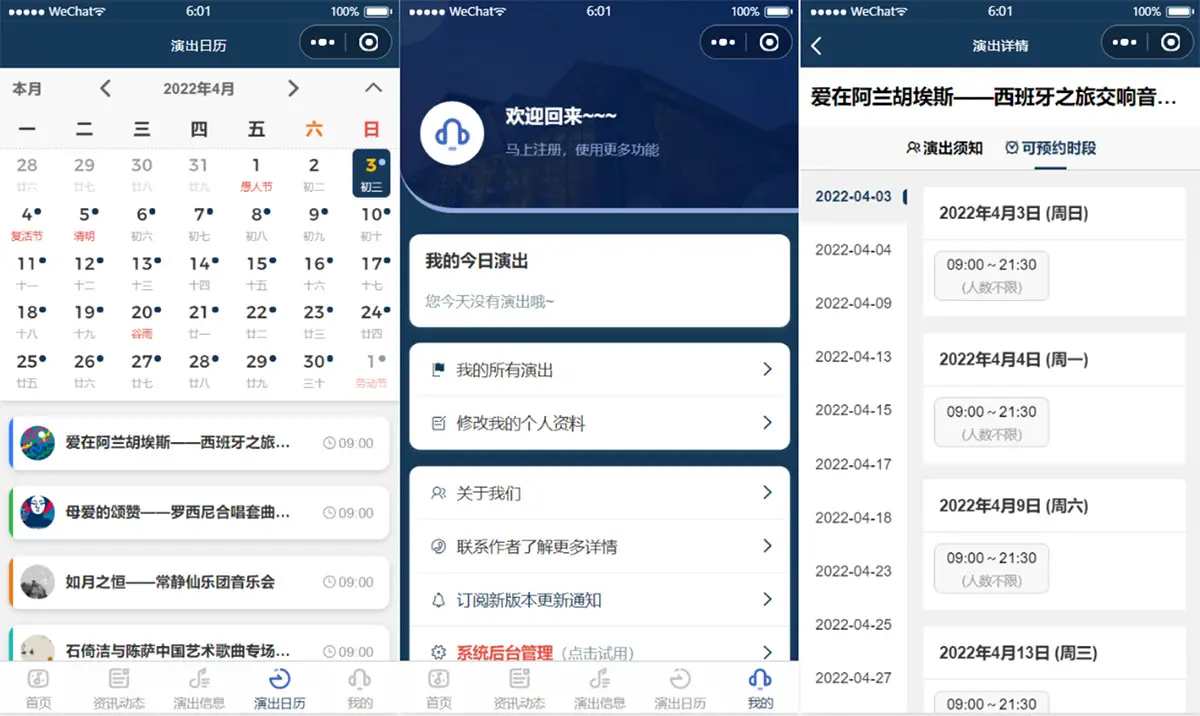 图片[2]-歌剧院音乐厅演出预约微信小程序模板 附部署教程-山云部落官网 | 资源交流社区-sy.team