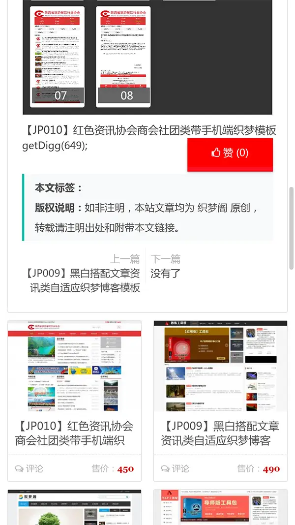 资源站下载站整站源码织梦模板-山云部落官网 | 资源交流社区-sy.team