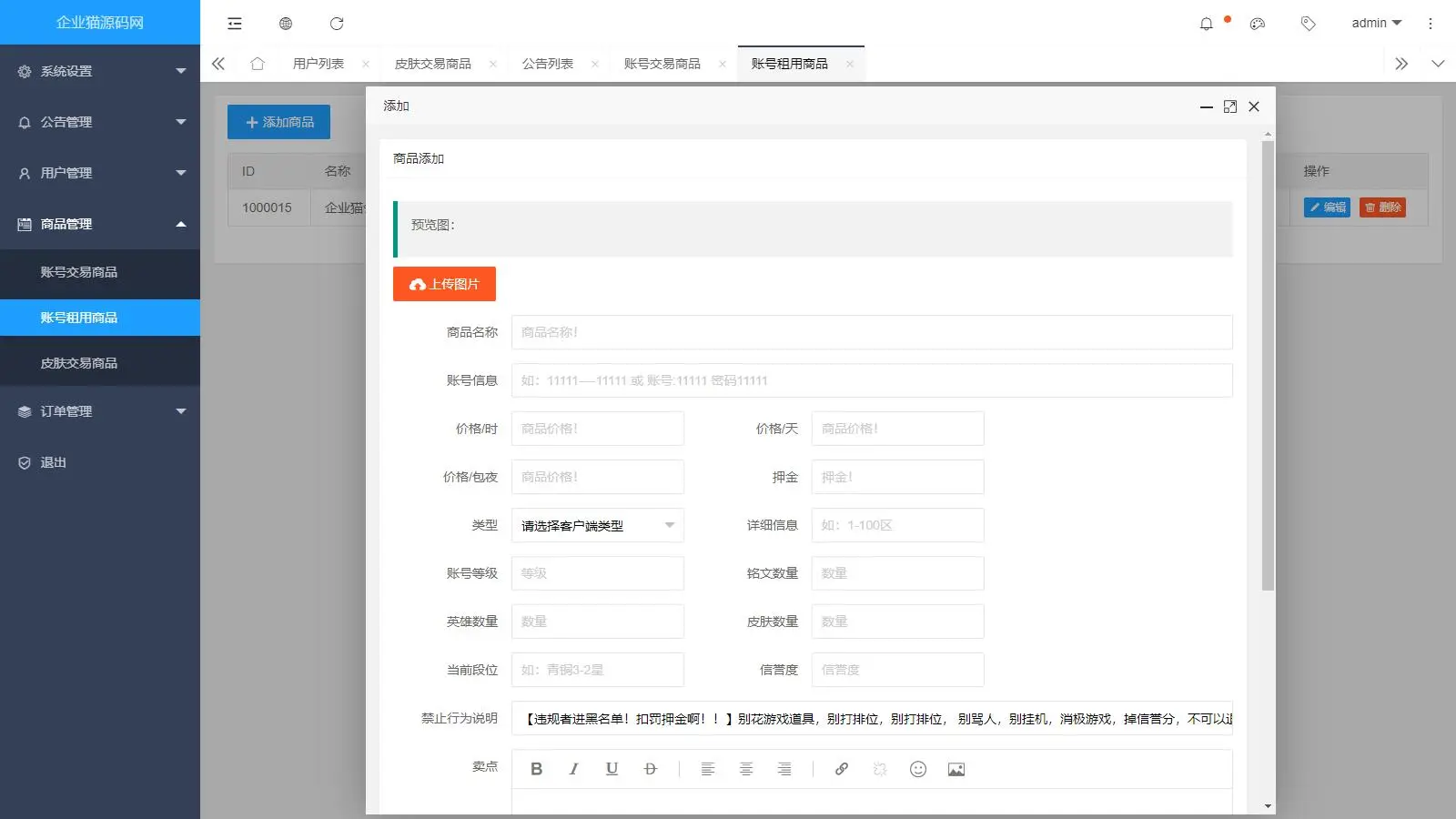 图片[3]-王者荣耀代练与交易自建平台-山云部落官网 | 资源交流社区-sy.team
