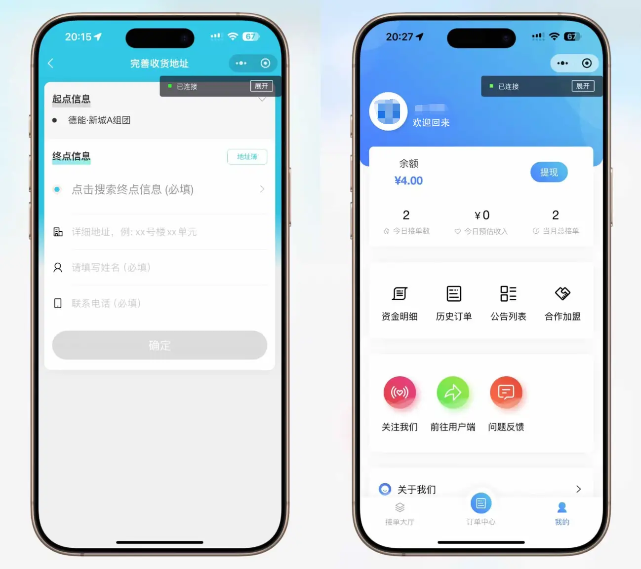图片[4]-跑腿小程序系统源码/同城配送校园跑腿源码/用户端+骑手端/全开源-山云部落官网 | 资源交流社区-sy.team