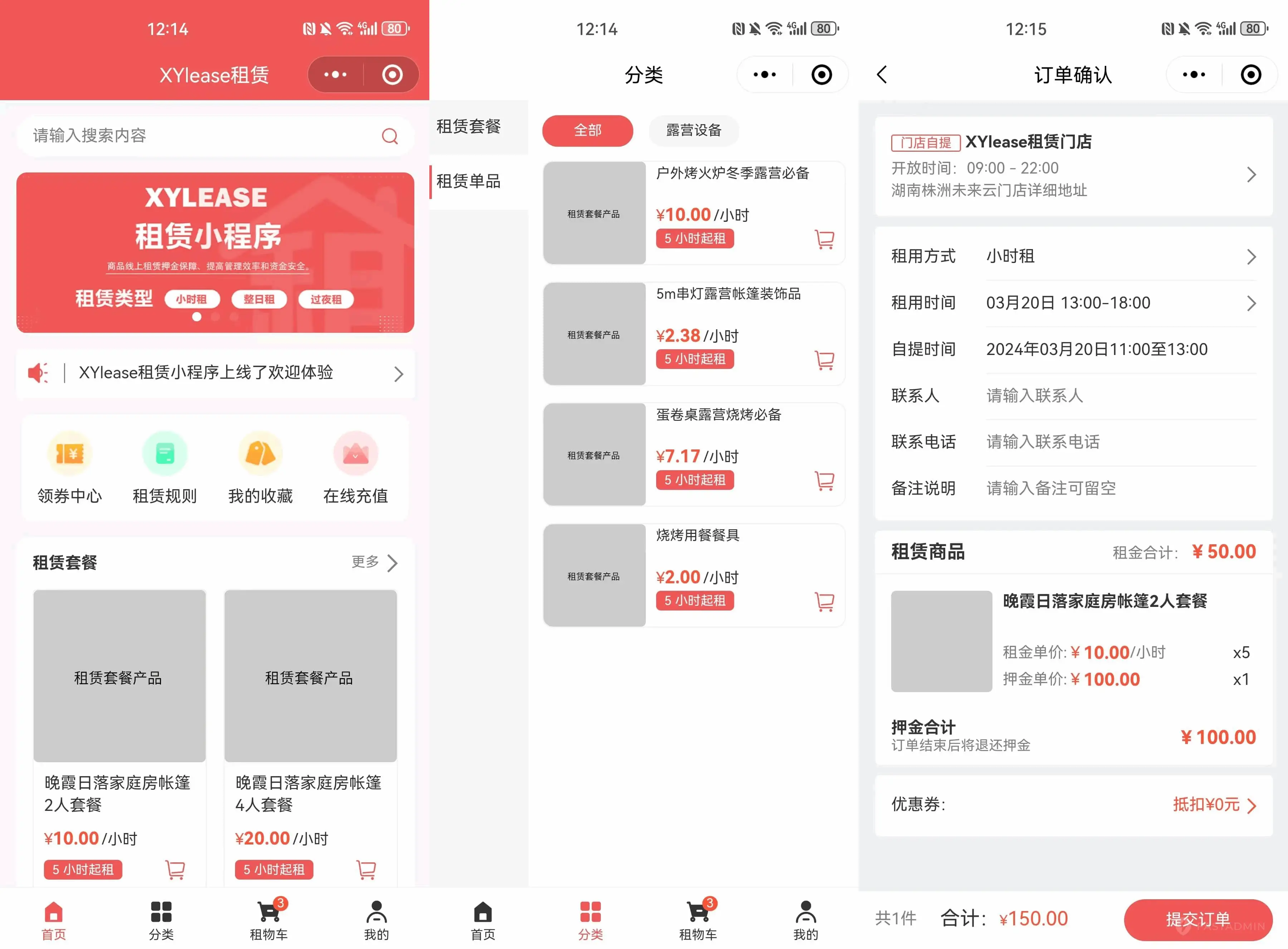 图片[1]-全新租赁商城小程序源码 基于ThinkPHP+UniApp开发-山云部落官网 | 资源交流社区-sy.team