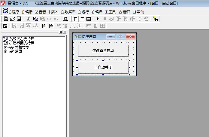 连连看全自动消除辅助源码+成品-山云部落官网 | 资源交流社区-sy.team