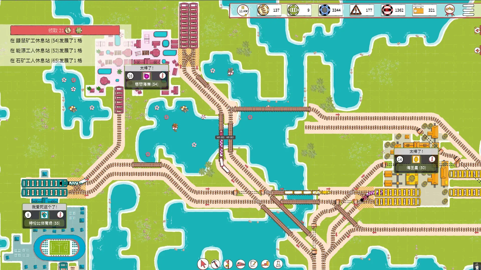 铁路物语/Iron Roads 铁路物语/Iron Roads