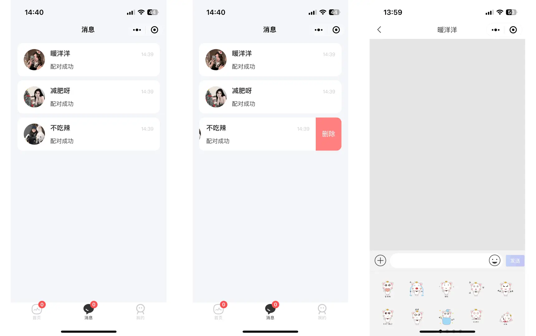 图片[7]-青藤之恋风格社交交友系统源码：即时通讯聊天功能，微信小程序、App、H5三端全面覆盖-山云部落官网 | 资源交流社区-sy.team