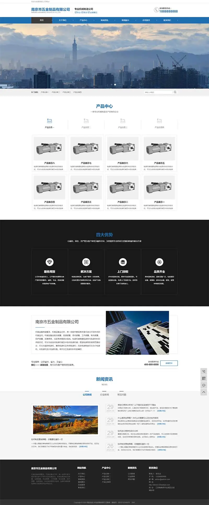 图片[1]-五金机械设备pbootcms网站模板(PC+WAP)-山云部落官网 | 资源交流社区-sy.team
