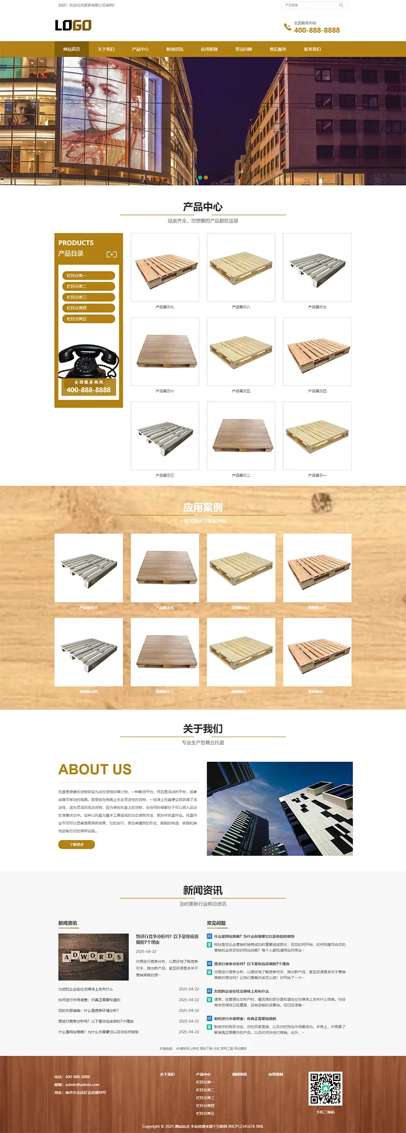 响应式木托盘pbootcms网站模板-山云部落官网 | 资源交流社区-sy.team