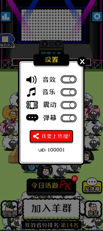 收集到了 羊了个羊游戏源码-山云部落官网 | 资源交流社区-sy.team