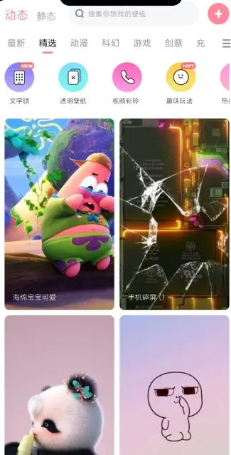 白桃壁纸1.7.9 纯净版-山云部落官网 | 资源交流社区-sy.team