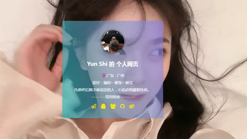 HTML动态视频背景卡片式个人主页源码 HTML动态视频背景卡片式个人主页源码