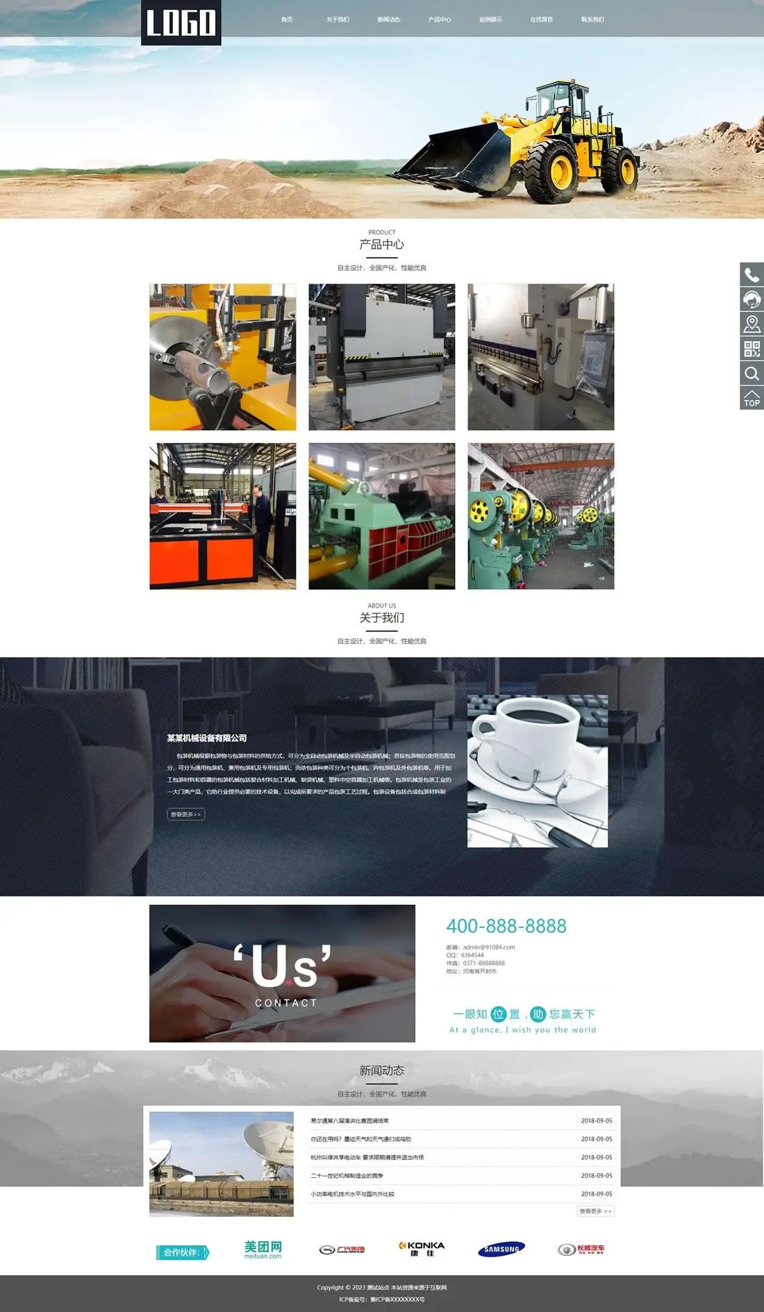 齿轮减速机设备专业网站-PbootCMS模板 自适应手机端-山云部落官网 | 资源交流社区-sy.team