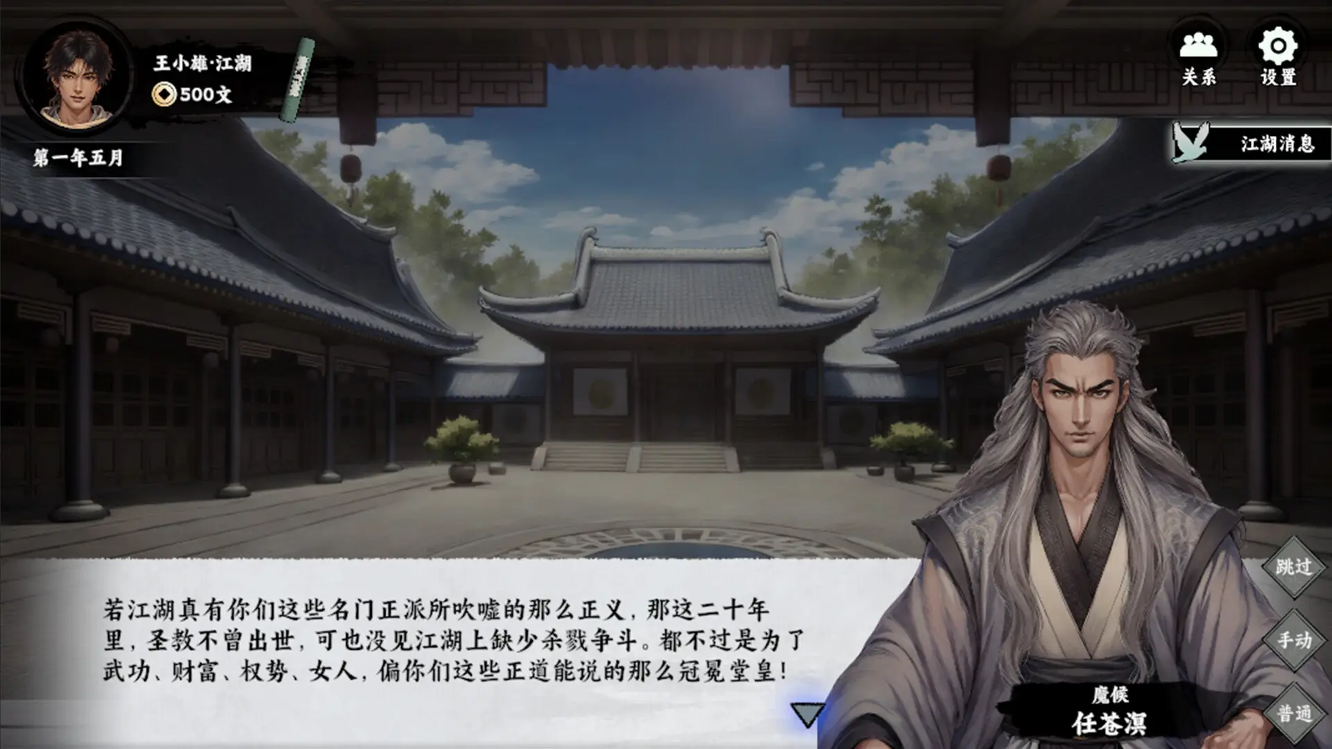 万象群侠传-山云部落官网 | 资源交流社区-sy.team