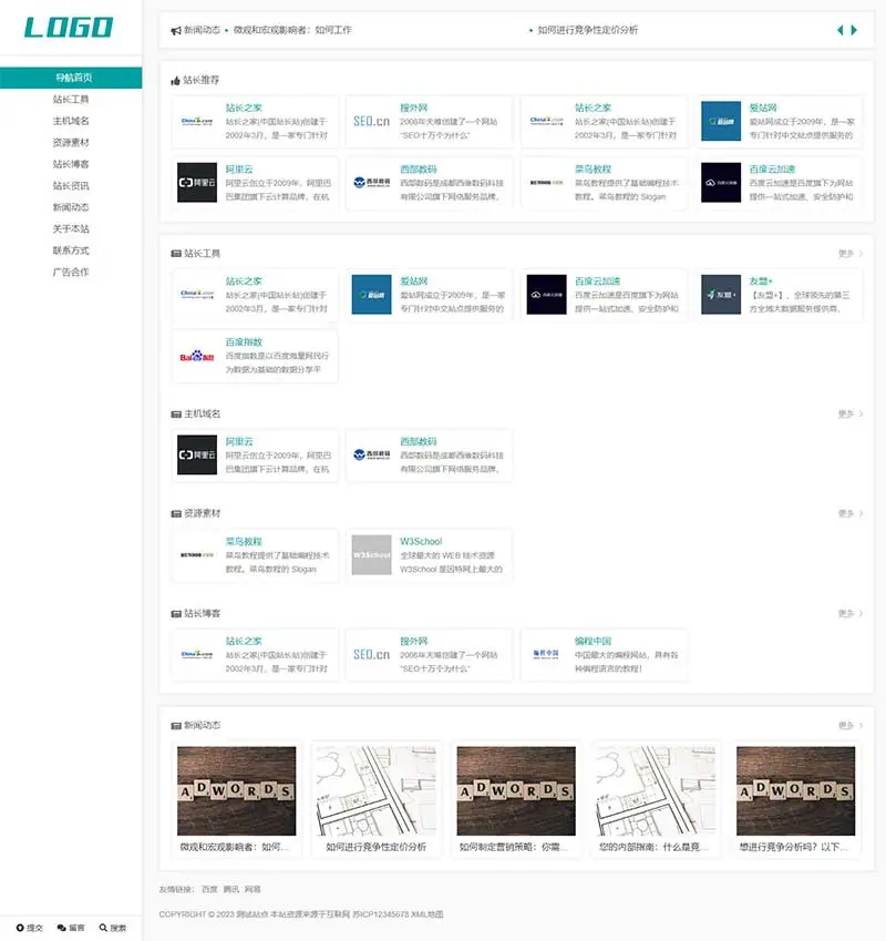 图片[1]-站长导航网站目录类pbootcms网站模板（自适应）-山云部落官网 | 资源交流社区-sy.team