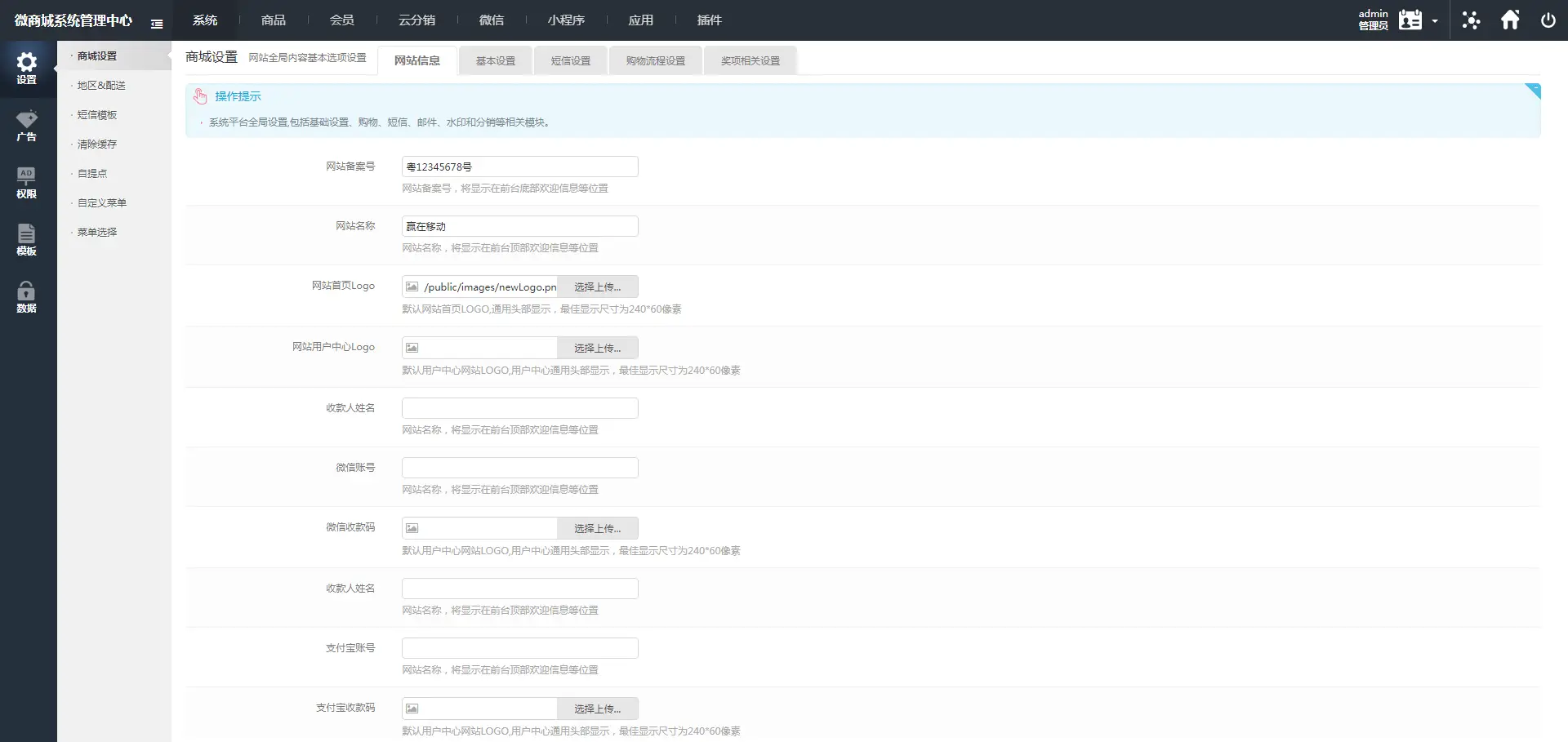 微商代理商补货商城系统源码-山云部落官网 | 资源交流社区-sy.team