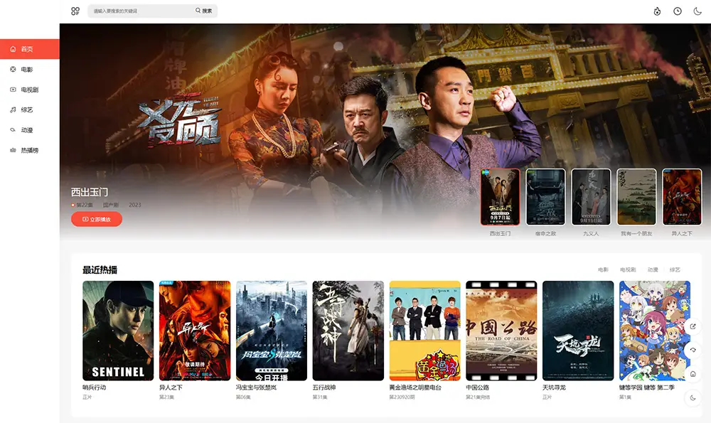 图片[2]-苹果CMS之首涂第30套主题模板 可自定义装修免授权版-山云部落官网 | 资源交流社区-sy.team