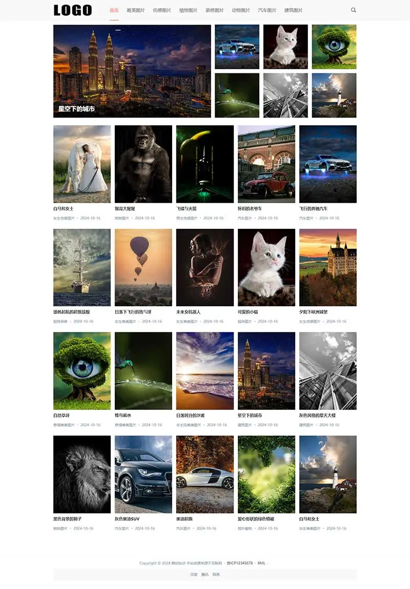 图片[1]-响应式图片展示pbootcms网站模板-山云部落官网 | 资源交流社区-sy.team