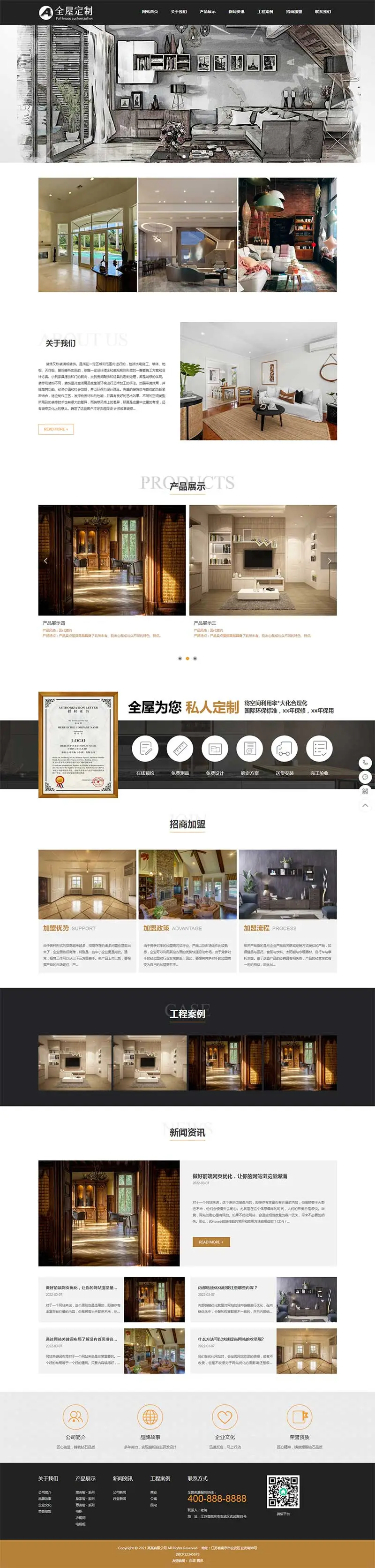 图片[1]-全屋定制家装设计pbootcms网站模板-山云部落官网 | 资源交流社区-sy.team