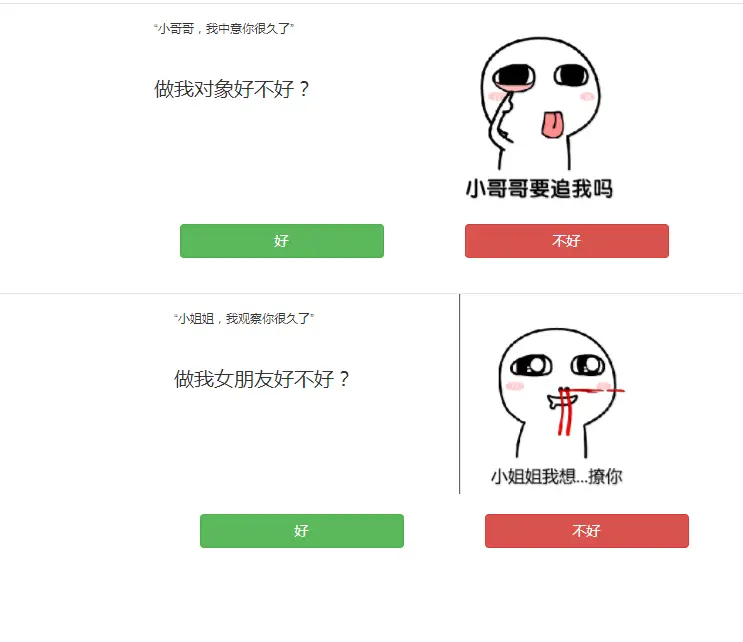 七夕恶搞弹窗强制表白源码-山云部落官网 | 资源交流社区-sy.team