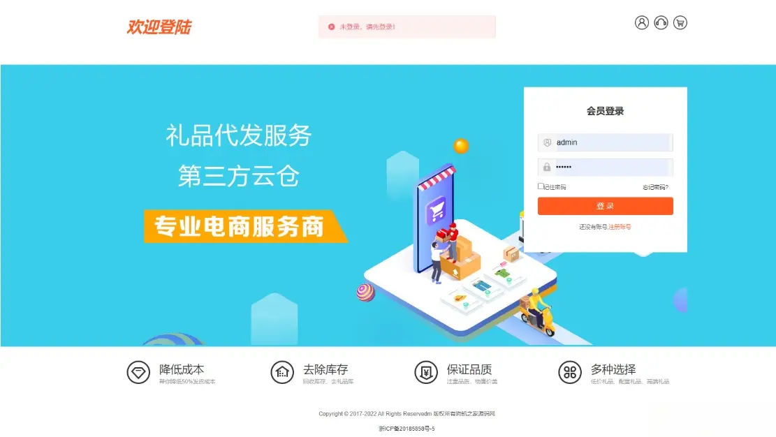 图片[1]-A2978全开源礼品代发系统源码 电商快递代发 礼品网站源码 一件代发系统-柠檬源码网