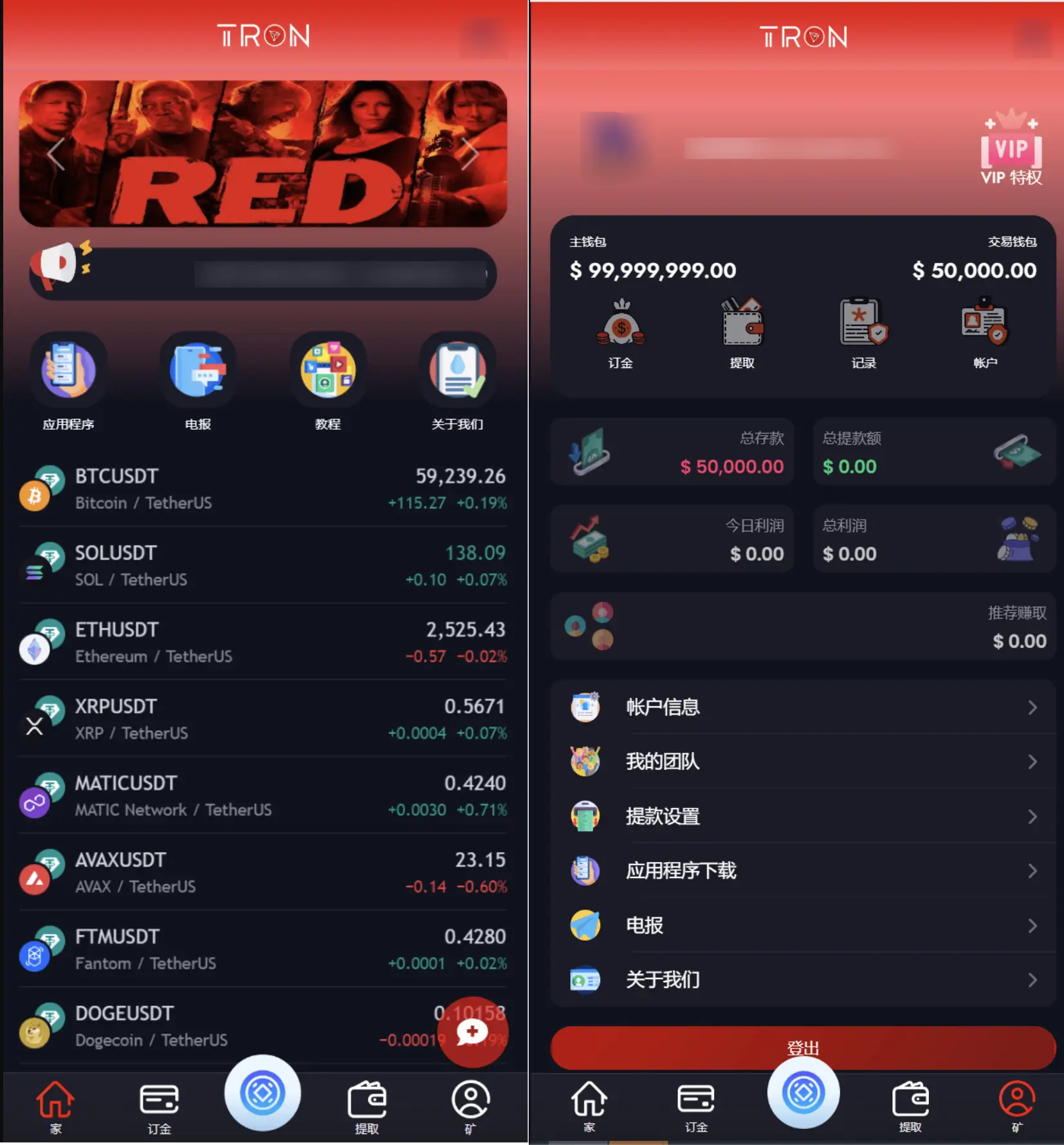 图片[1]-TRON区块链投资理财源码-山云部落官网 | 资源交流社区-sy.team