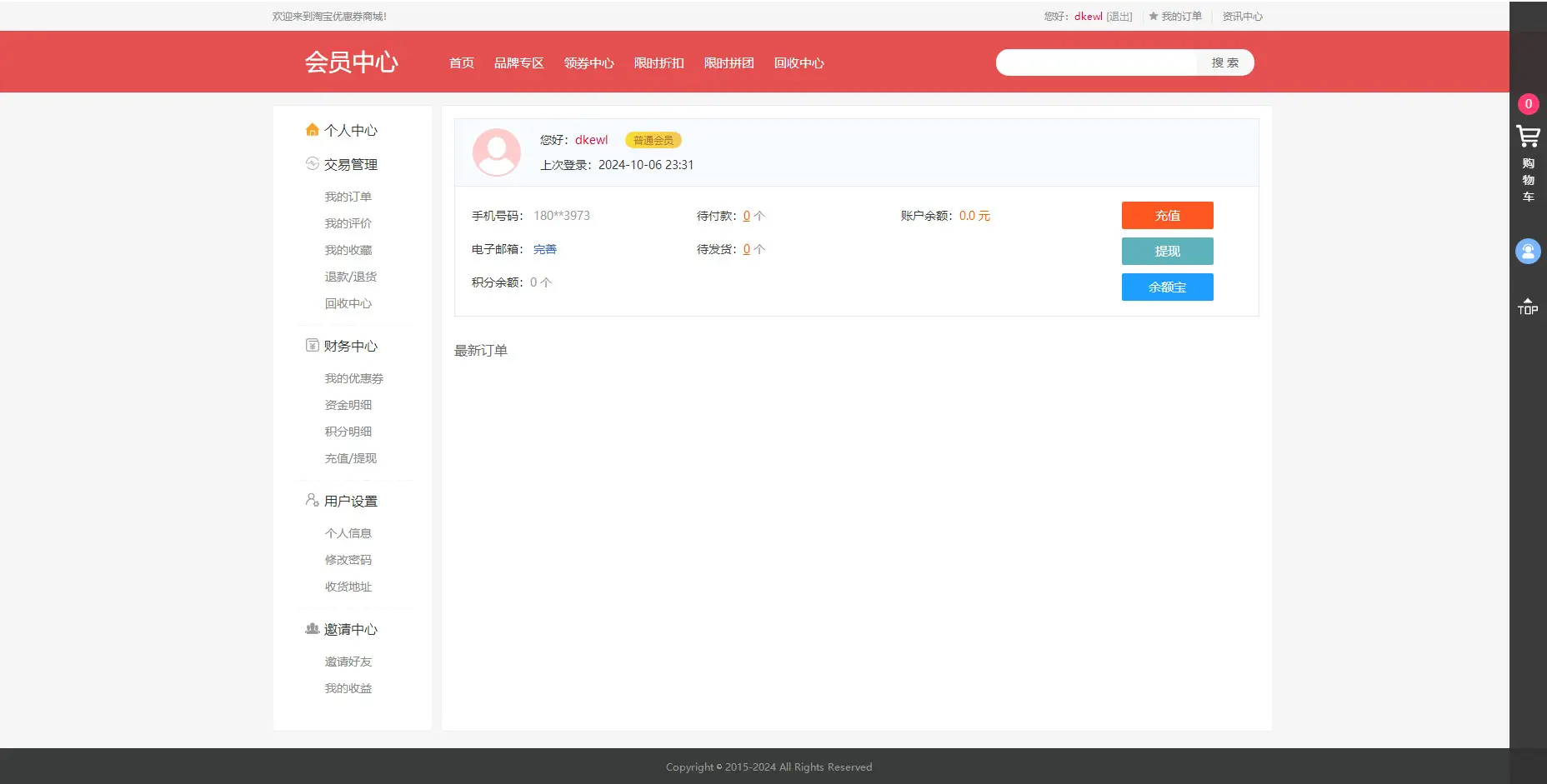 图片[4]-最新礼品卡点卡回收php商城源码 附教程-山云部落官网 | 资源交流社区-sy.team