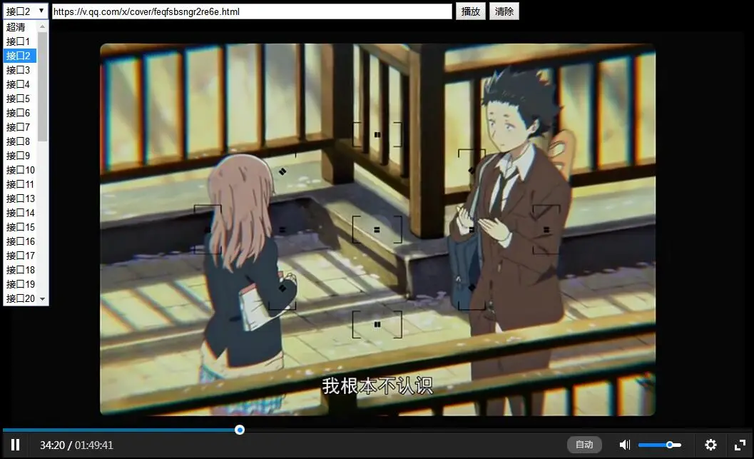 VIP解析接口整合源码 可本地看-山云部落官网 | 资源交流社区-sy.team