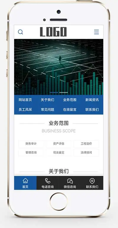 工程造价财务审计pbootcms网站模板下载-山云部落官网 | 资源交流社区-sy.team
