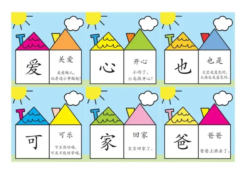 洪恩识字彩色版-山云部落官网 | 资源交流社区-sy.team