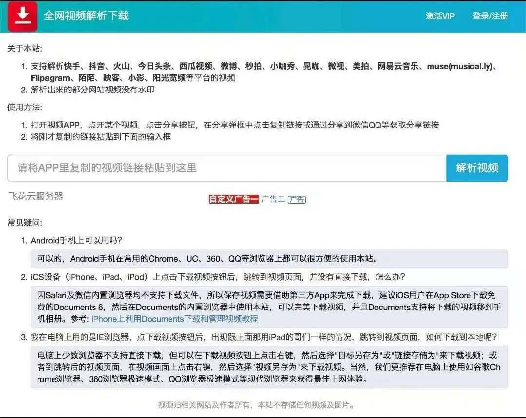 2024最新视频去水印源码-山云部落官网 | 资源交流社区-sy.team