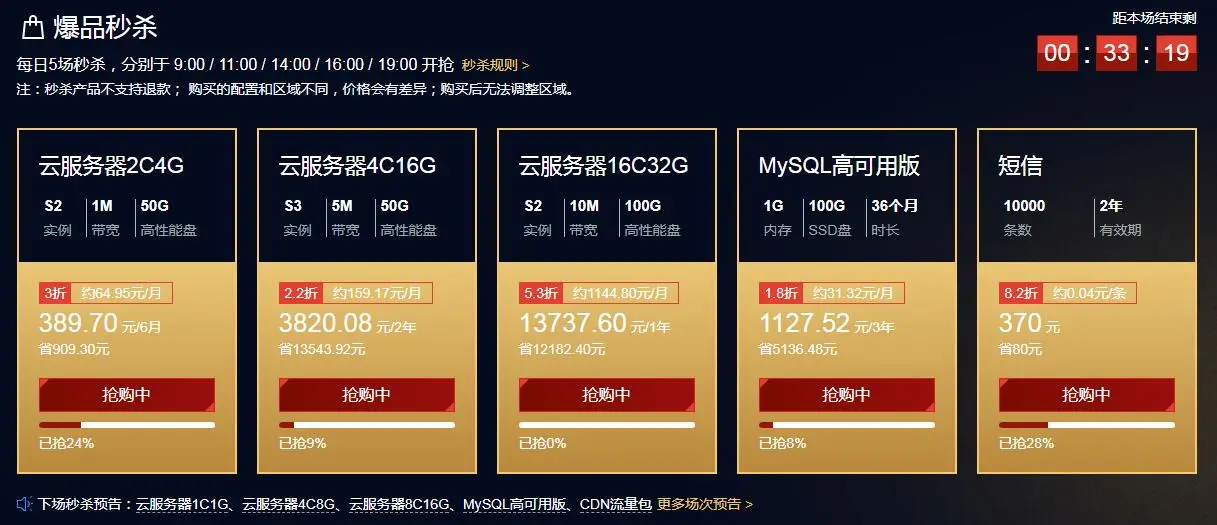 腾讯云整点2.2折抢服务器了-山云部落官网 | 资源交流社区-sy.team