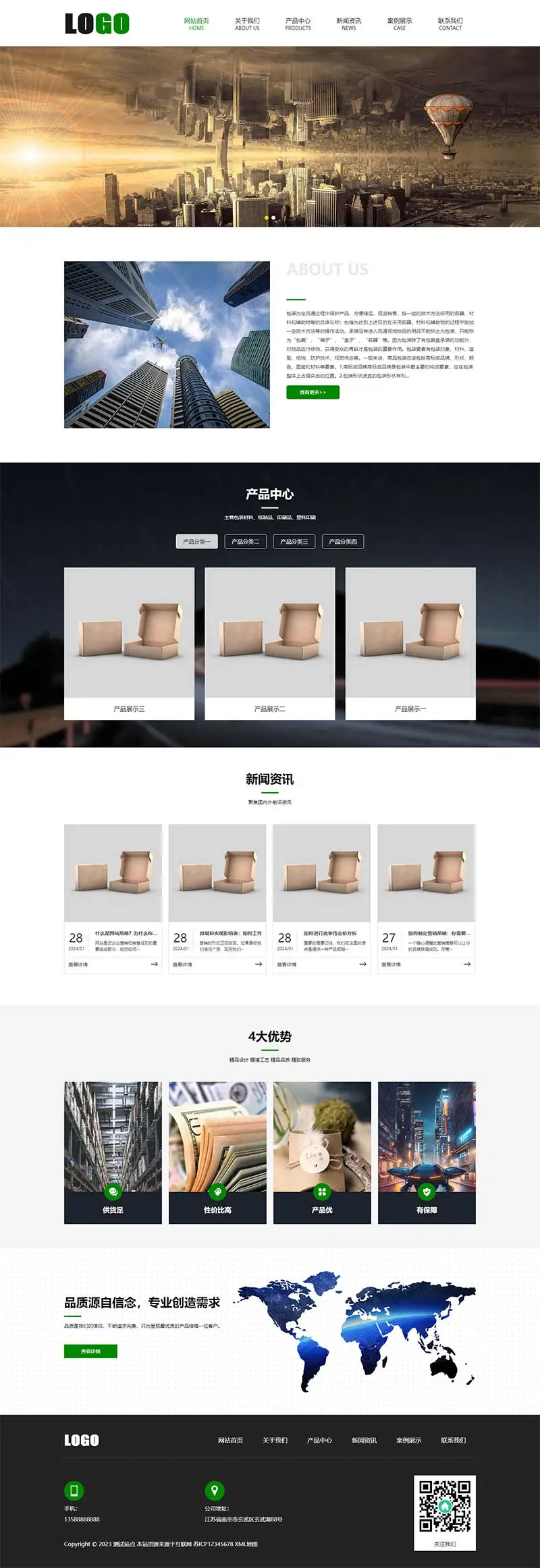 图片[1]-印刷包装公司pbootcms网站模板-山云部落官网 | 资源交流社区-sy.team