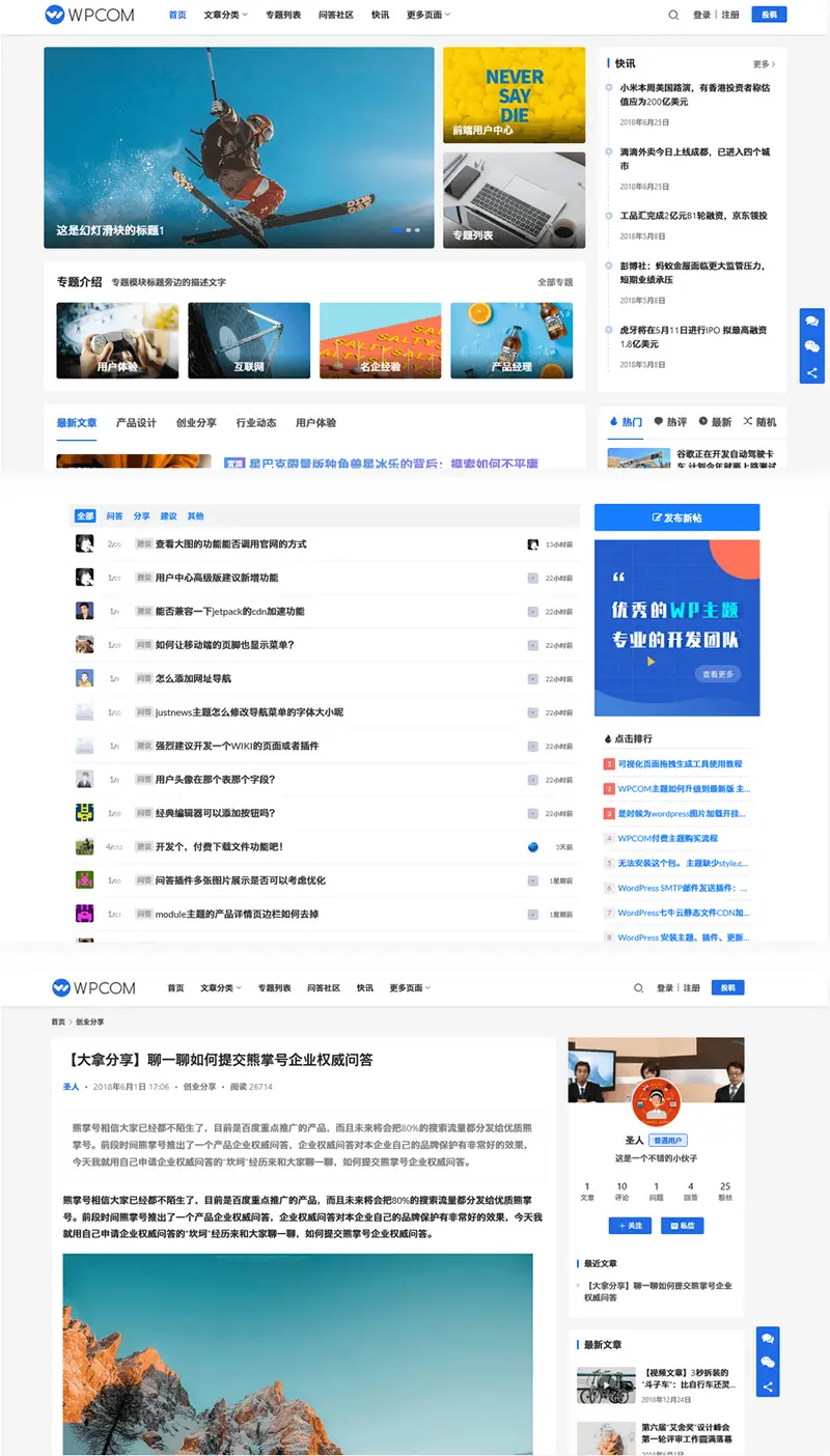 WordPress新闻资讯主题Justnewsv6.0.1开心版-山云部落官网 | 资源交流社区-sy.team