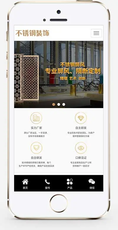 不锈钢屏风工艺制品pbootcms网站模板-山云部落官网 | 资源交流社区-sy.team