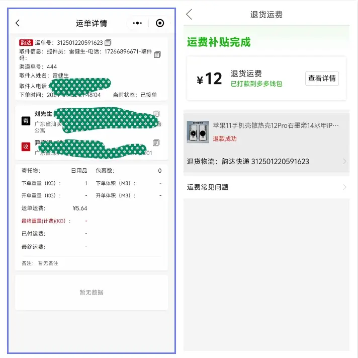 最新快递系统小程序源码 独立版附教程-山云部落官网 | 资源交流社区-sy.team