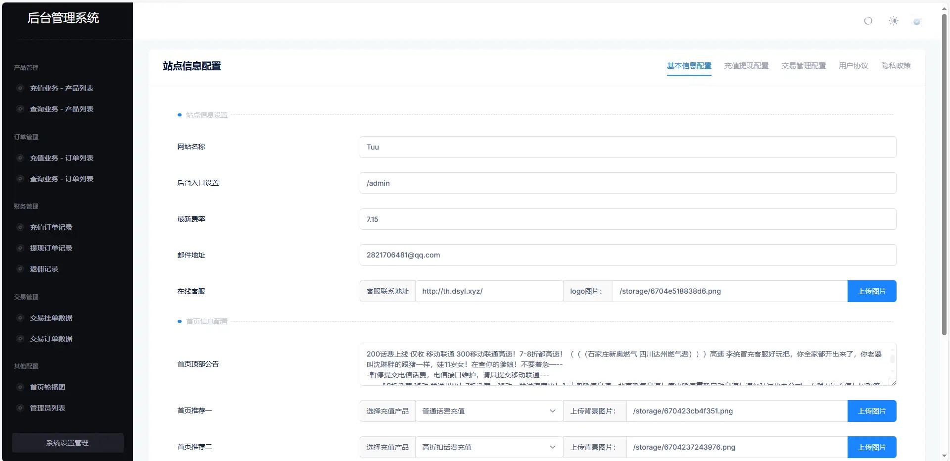小利特惠生活缴费话费充值源码 带承兑系统