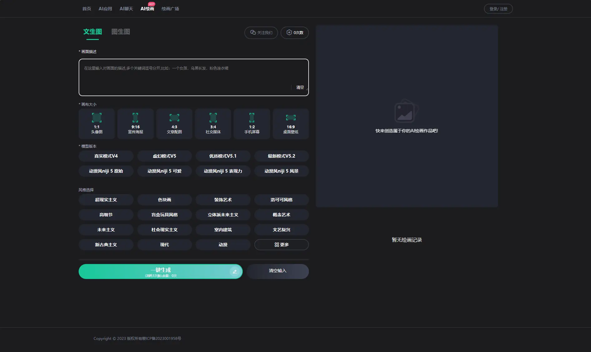 2023新版AI系统 去授权企业运营级-山云部落官网 | 资源交流社区-sy.team