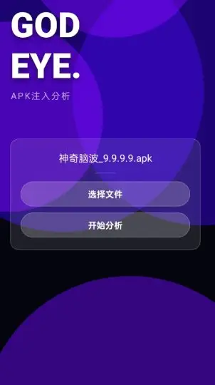 神之眼v10.1★去引流弹窗的APP-山云部落官网 | 资源交流社区-sy.team