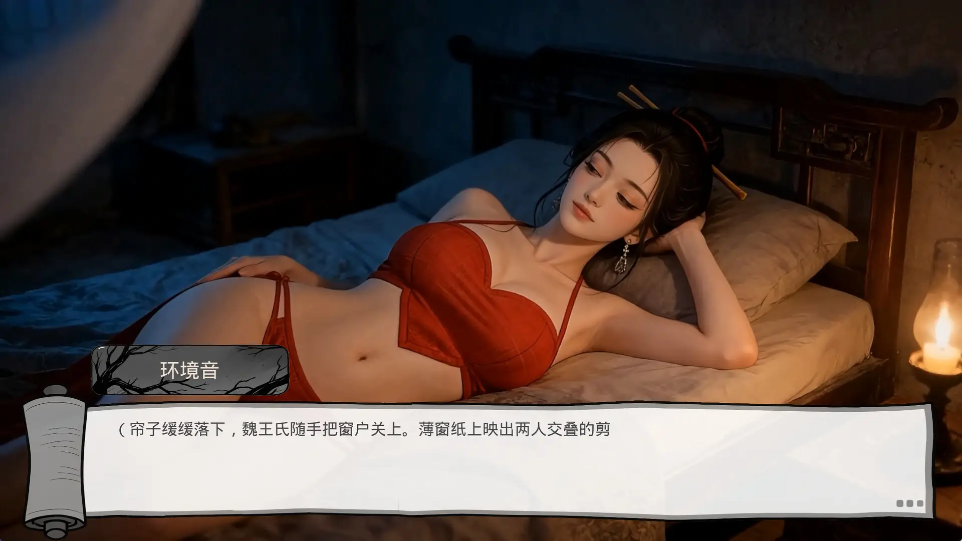 明末:欲火重生/Late Ming: Reborn in Flames 明末:欲火重生/Late Ming: Reborn in Flames