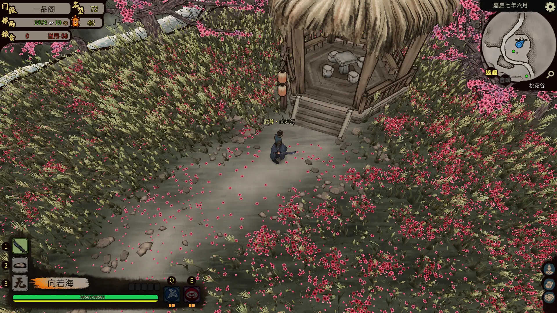 江湖录/JIANGHU CHRONICLE-山云部落官网 | 资源交流社区-sy.team