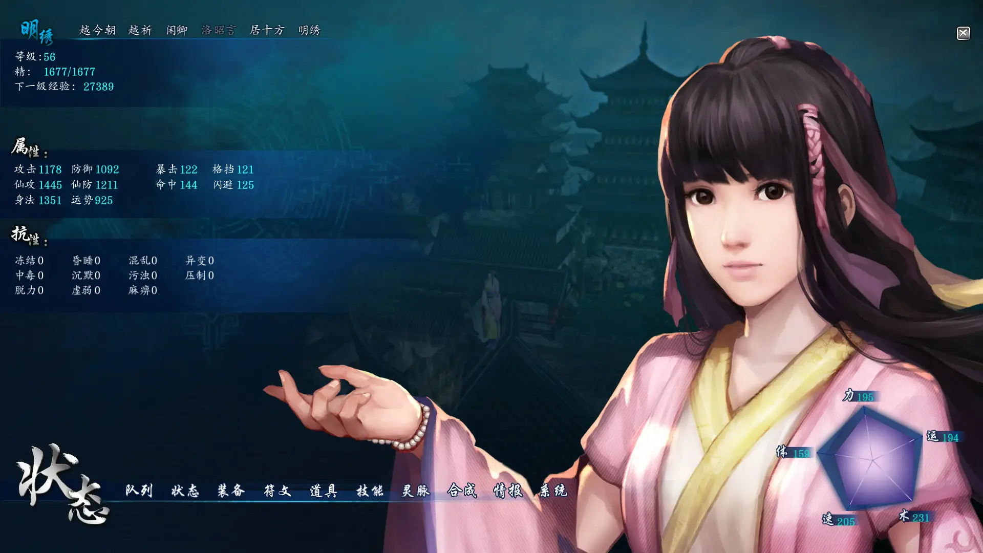 仙剑奇侠传六/Sword and Fairy 6