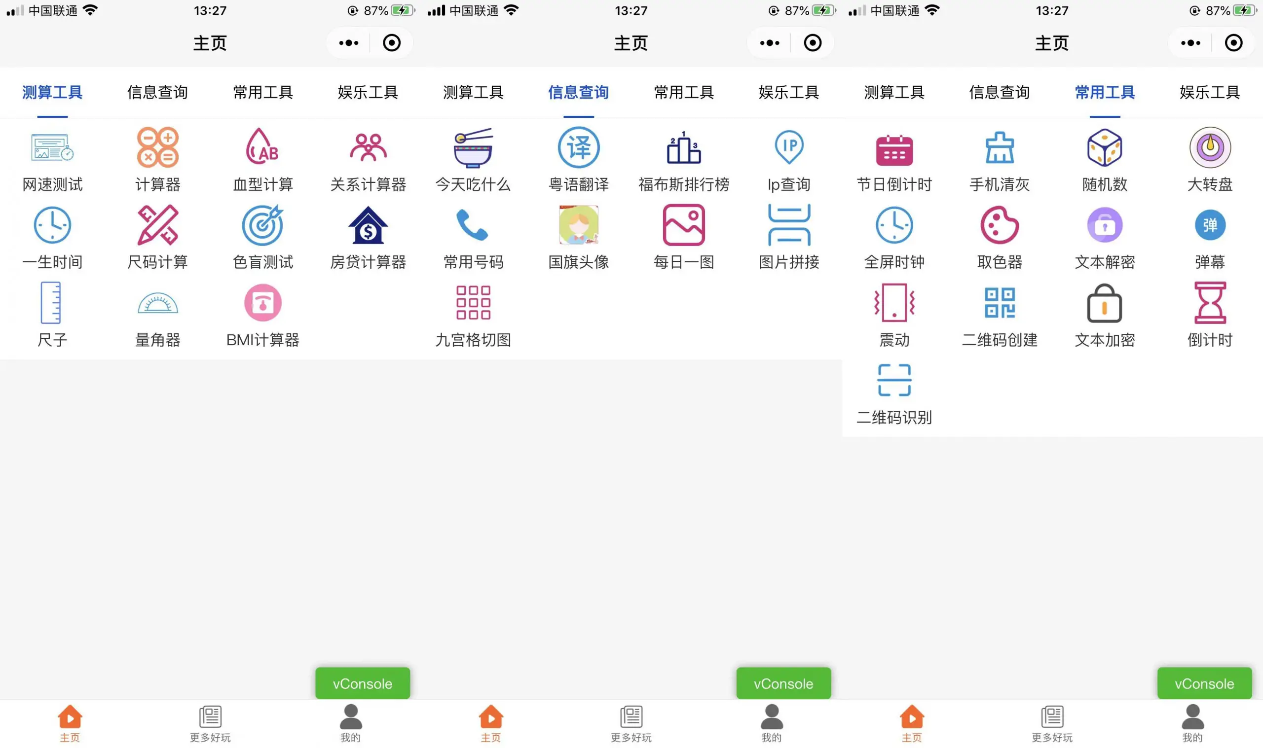 图片[1]-实用工具箱小程序模板 带流量主-山云部落官网 | 资源交流社区-sy.team