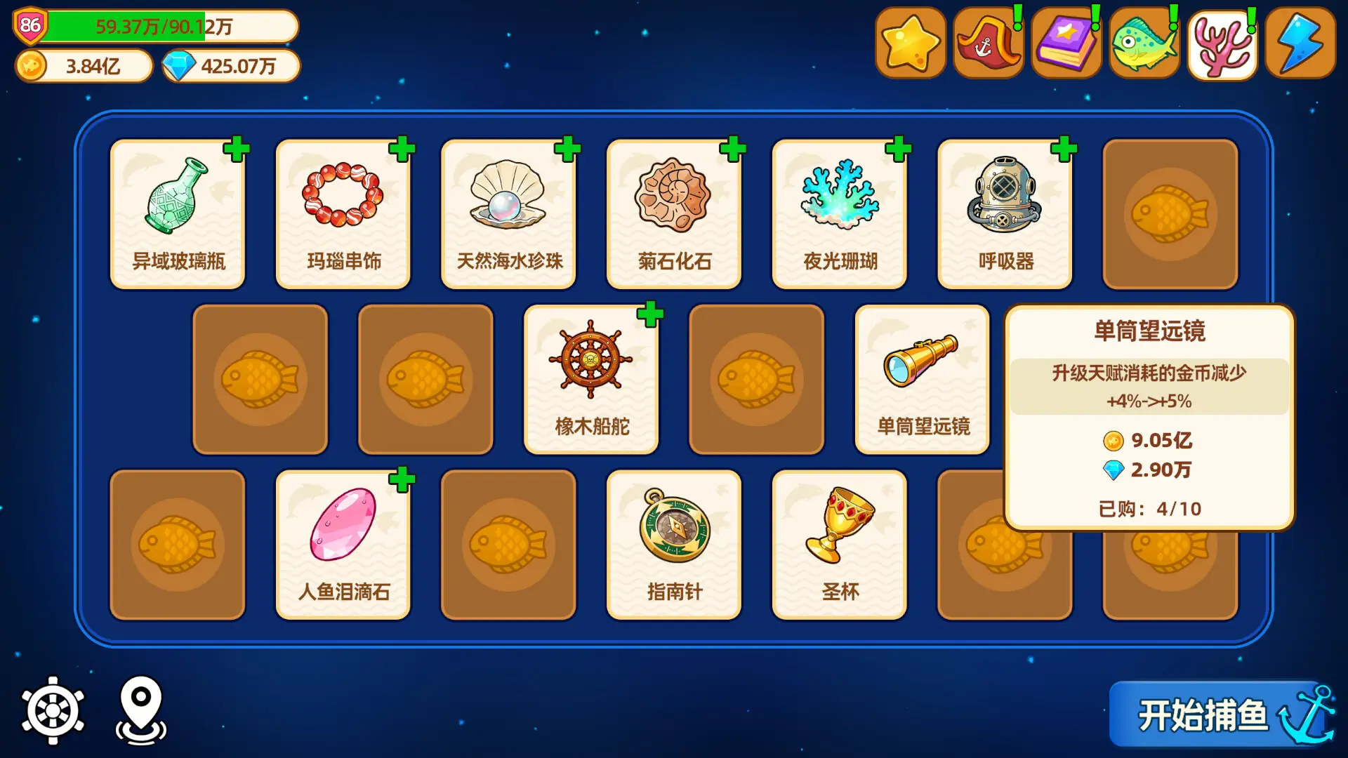 猫船长与环球渔场/Captain Whiskers: Incremental Seas-山云部落官网 | 资源交流社区-sy.team