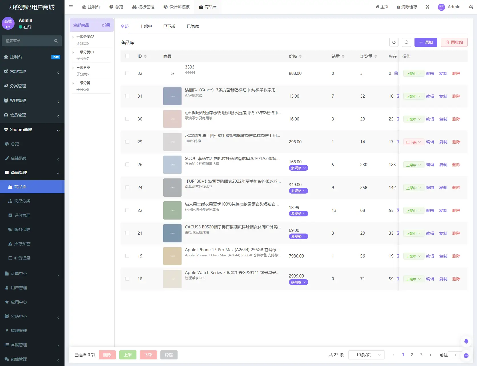 图片[5]-商城系统源码支持多端（H5小程序APP支持）Thinkphp+Uniapp技术-山云部落官网 | 资源交流社区-sy.team