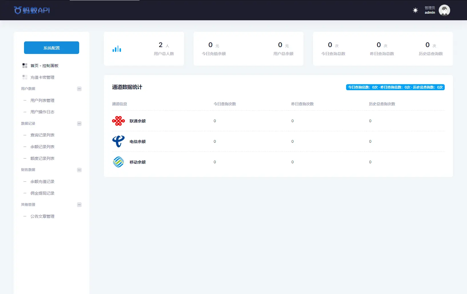 全开源三网话费余额查询API系统Thinkphp源码 附教程-山云部落官网 | 资源交流社区-sy.team