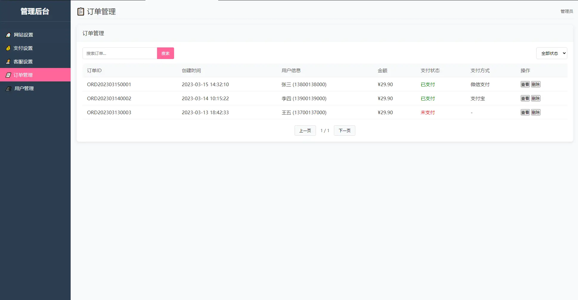 图片[2]-最新姓名配对测算系统源码 带后台-山云部落官网 | 资源交流社区-sy.team