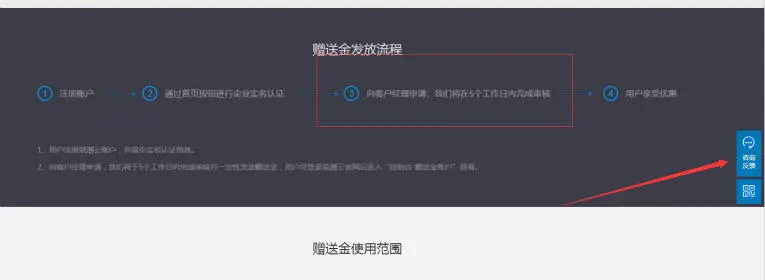 浪潮云企业认证送2500元余额-山云部落官网 | 资源交流社区-sy.team